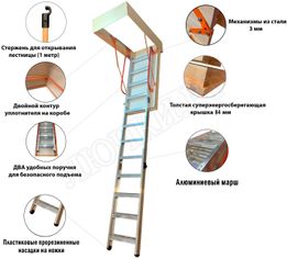 Чердачная лестница LRF Termo Extrem Alum 84 мм 700*1200*2800 Чердачная лестница LRF Termo Extrem Alum 84 мм 700*1200*2800