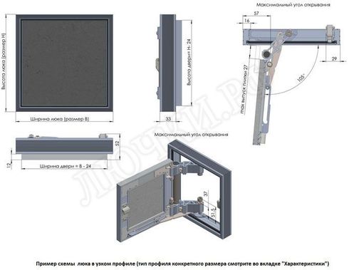Люк под плитку Секрет 3.0 400*900 Люк под плитку Секрет 3.0 400*900